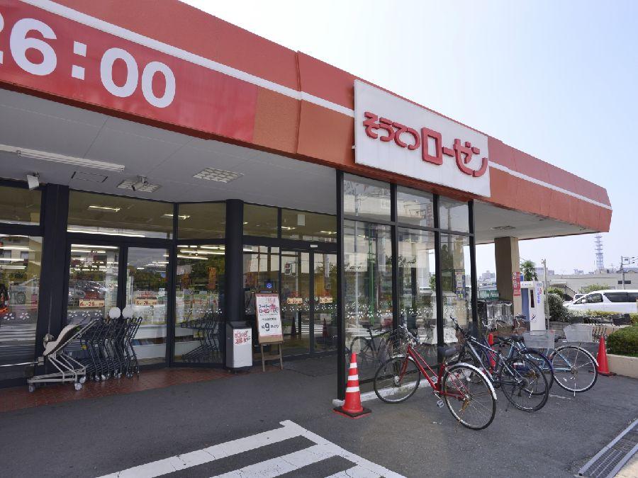 Supermarket. Sotetsu 550m until Rosen Miroku Teraten
