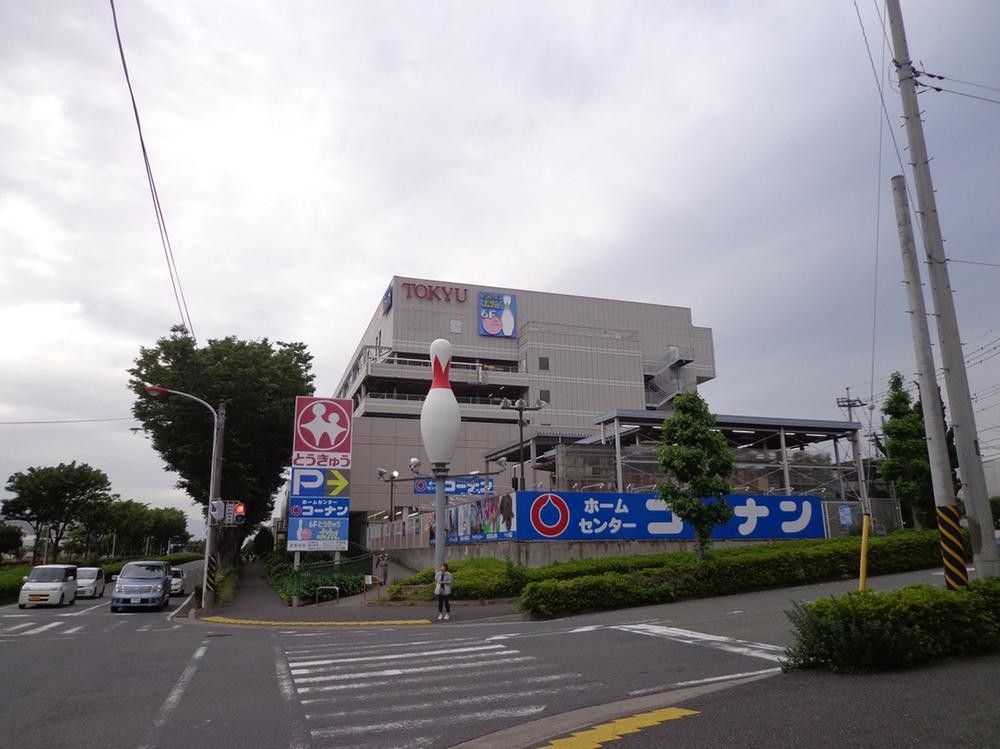 Supermarket. 1361m to Tokyu Shonan