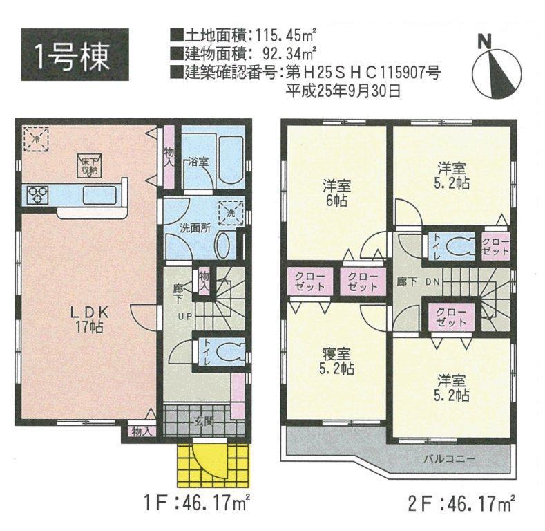 Floor plan. (1 Building), Price 41,800,000 yen, 4LDK, Land area 115.45 sq m , Building area 92.34 sq m