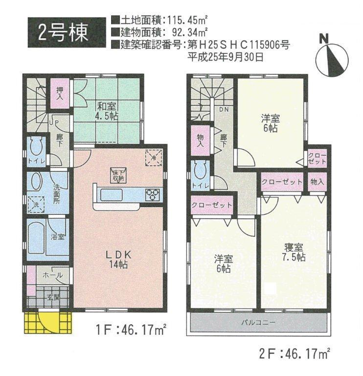 Floor plan. (Building 2), Price 41,800,000 yen, 4LDK, Land area 115.45 sq m , Building area 92.34 sq m