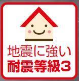 Construction ・ Construction method ・ specification. All of the buildings Toei housing supplies, we have achieved a seismic intensity of the highest rank.