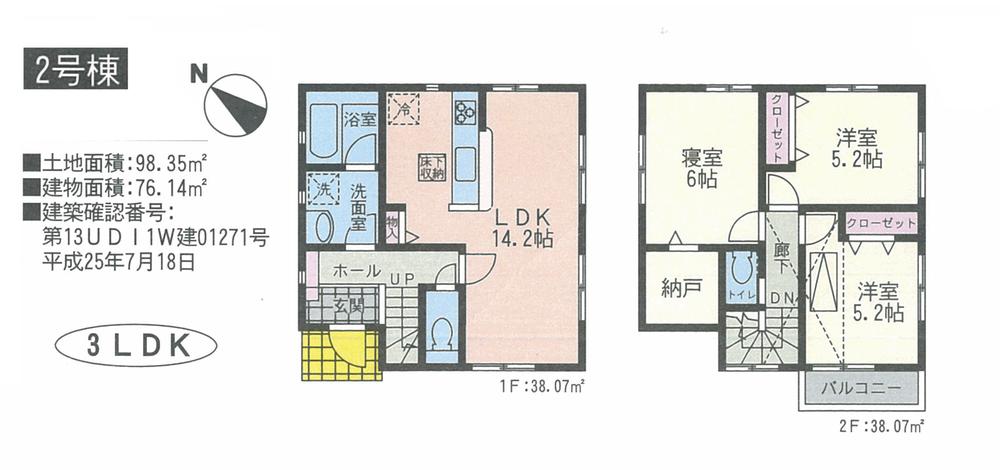 Floor plan. (Building 2), Price 40,800,000 yen, 3LDK, Land area 98.35 sq m , Building area 76.14 sq m