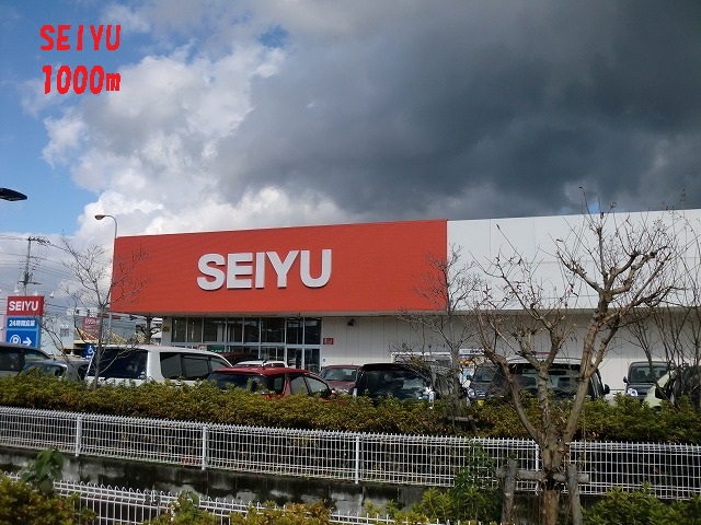 Supermarket. Seiyu 1000m until the (super)