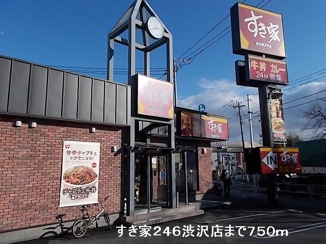 restaurant. 750m until Sukiya 246 Shibusawa shop (restaurant)