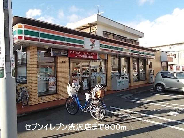 Convenience store. Seven-Eleven Shibusawa store up (convenience store) 900m
