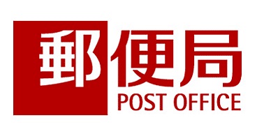 post office. Hatano Tokai University before the post office until the (post office) 701m