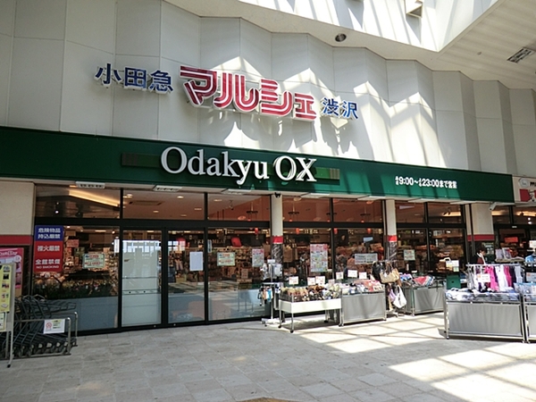 Supermarket. 1080m to Odakyu OX Shibusawa store (Super)