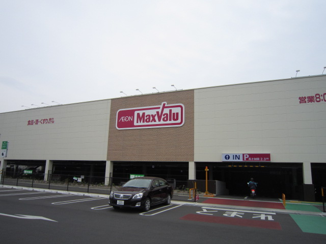 Supermarket. Maxvalu Hiratsuka Sanada store up to (super) 493m