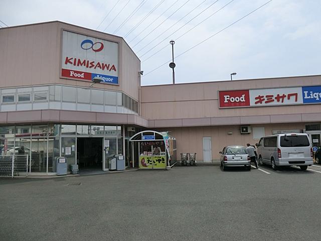 Supermarket. Kimisawa to Hadano shop 979m