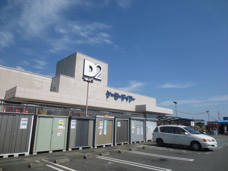 Home center. Keiyo Deitsu to Hadano shop 619m