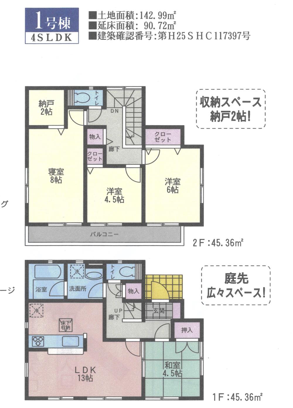 Floor plan. 26,800,000 yen, 4LDK + S (storeroom), Land area 142.99 sq m , Building area 90.72 sq m