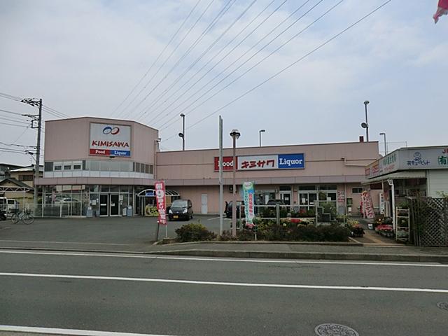 Supermarket. Kimisawa to Hadano shop 1558m