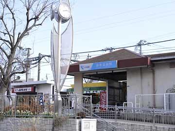 station. 560m until Tsurumakionsen