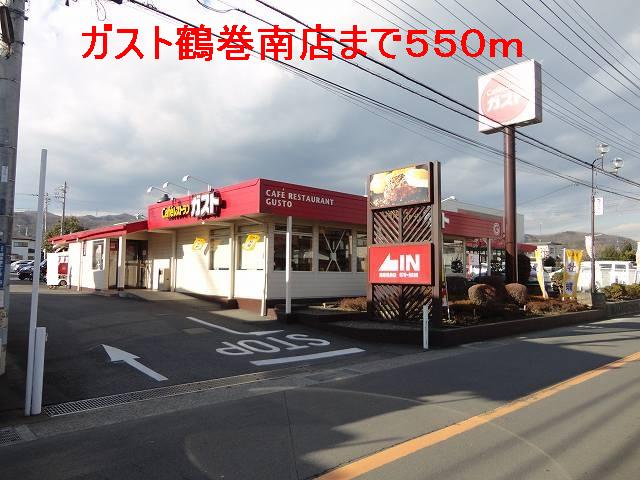 restaurant. 550m to gust Tsurumakiminami store (restaurant)
