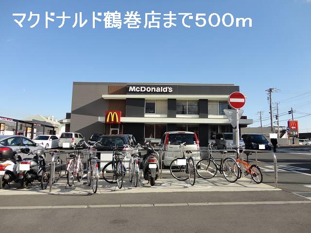 restaurant. 500m to McDonald's Tsurumaki store (restaurant)