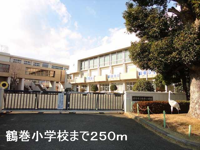 Primary school. Tsurumaki 250m up to elementary school (elementary school)