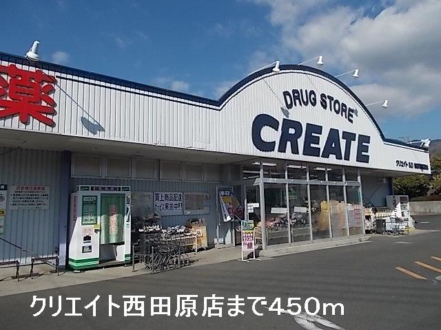 Dorakkusutoa. Create Nishitawara shop 450m until (drugstore)