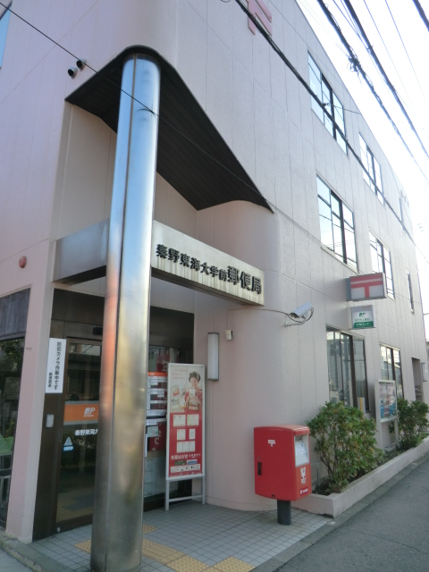 post office. Hatano Tokai University before the post office until the (post office) 276m