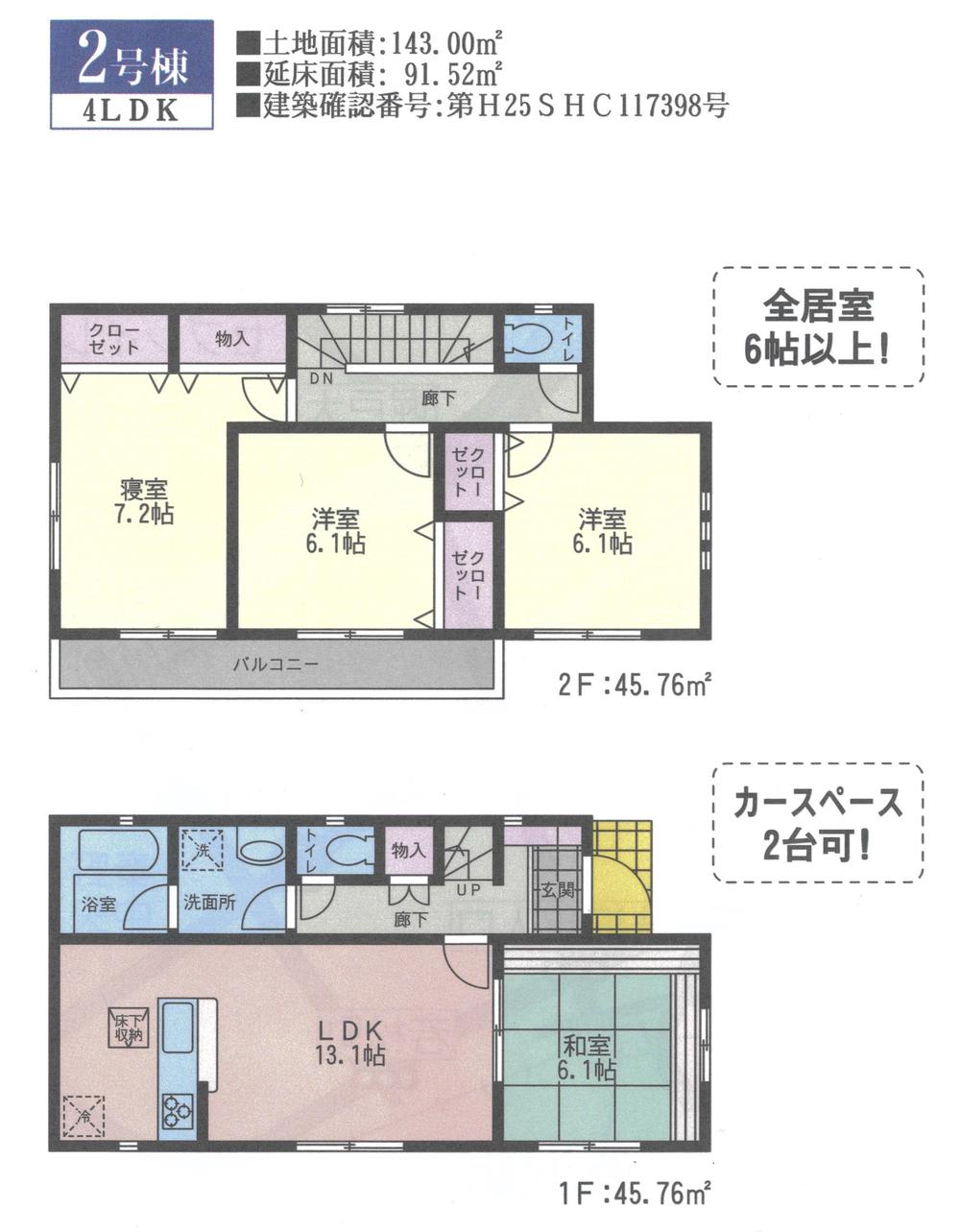 Floor plan. 24,800,000 yen, 4LDK, Land area 143 sq m , Building area 91.52 sq m