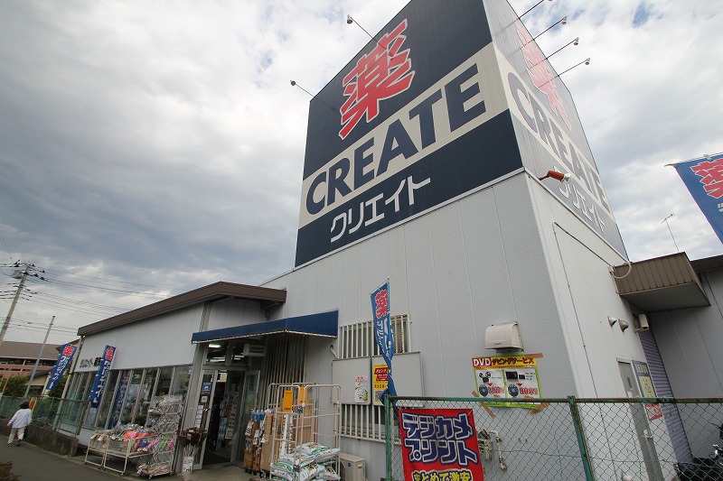 Dorakkusutoa. Create es ・ Dee Hadano Minamiyana shop 1430m until (drugstore)