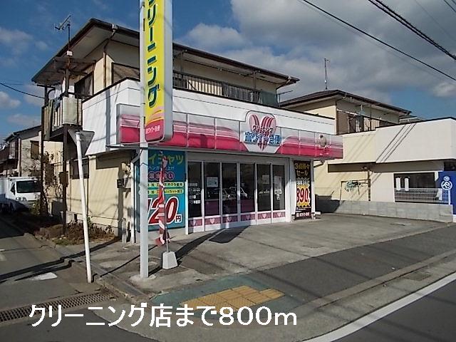 Other. 800m until the laundry (Other)