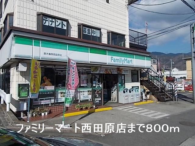 Convenience store. 800m to FamilyMart Nishitawara store (convenience store)