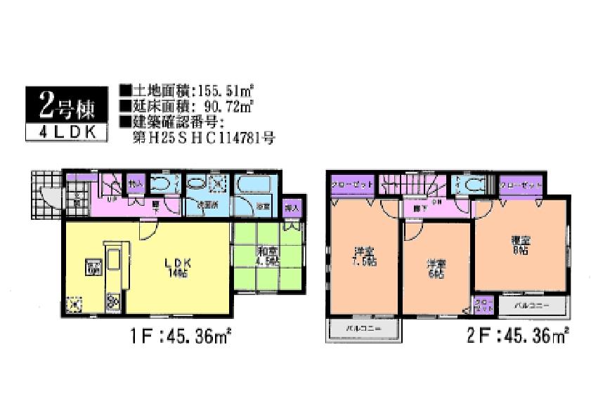 Floor plan. (Soya 13 2 Building), Price 22,300,000 yen, 4LDK, Land area 155.51 sq m , Building area 90.72 sq m