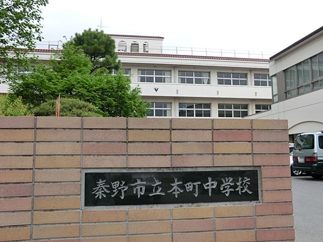 Junior high school. Hadano Honcho 1208m up to junior high school