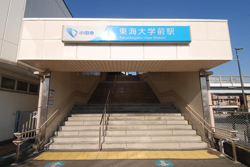 station. 2400m up to pre-university Tokai Station