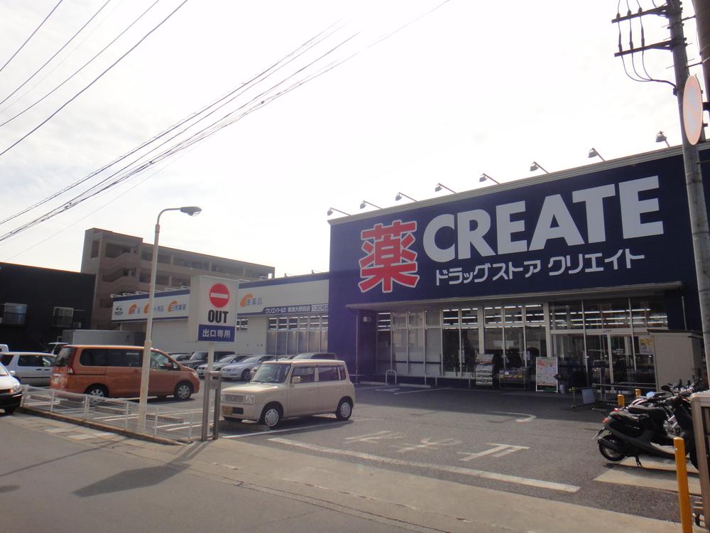 Drug store. Create es ・ Dee Tokai 100m to the station shop