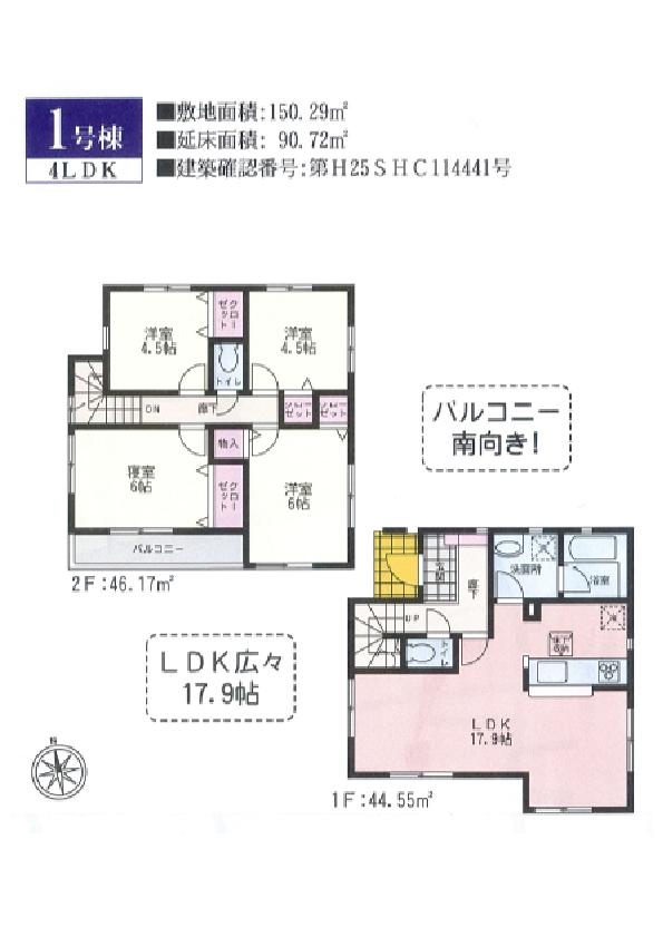 Floor plan. (Kamiimagawa cho second 1 Building), Price 24,800,000 yen, 4LDK, Land area 150.29 sq m , Building area 90.72 sq m