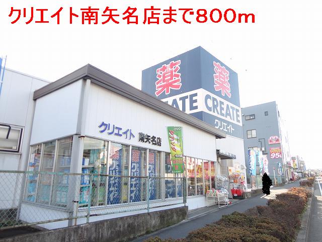 Dorakkusutoa. Create Minamiyana shop 800m until (drugstore)