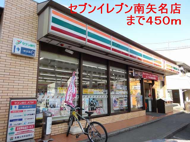 Convenience store. Seven-Eleven Minamiyana store up (convenience store) 450m