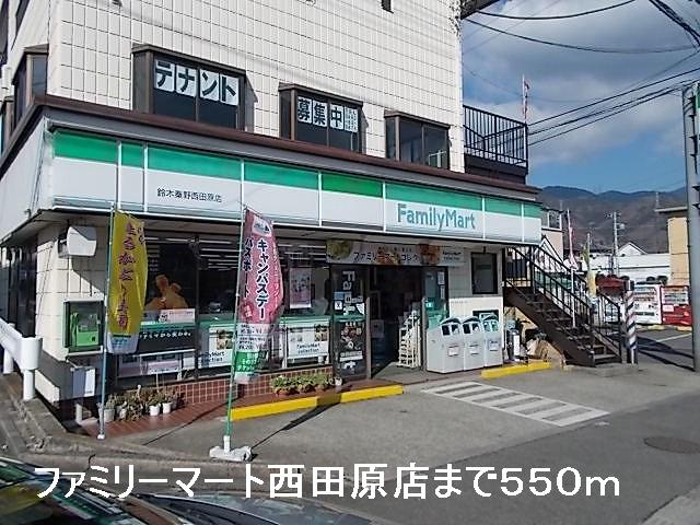 Convenience store. FamilyMart Nishitawara store up (convenience store) 550m
