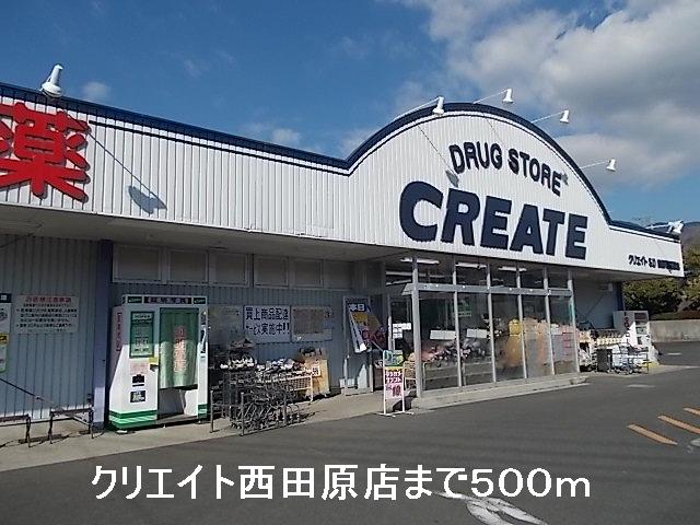 Dorakkusutoa. Create Nishitawara store up to (drugstore) 500m