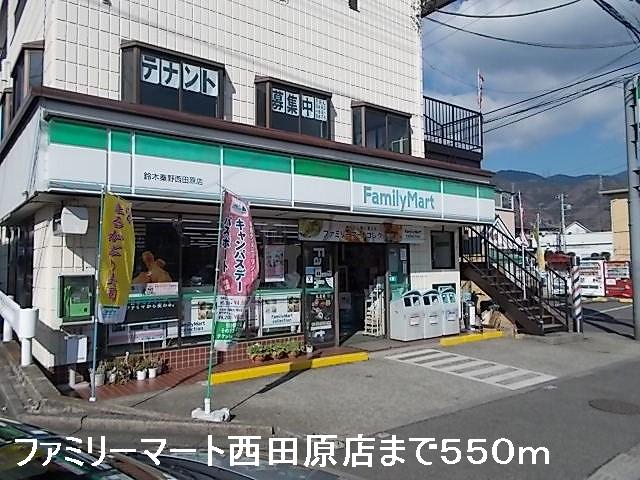 Convenience store. FamilyMart Nishitawara store up (convenience store) 550m