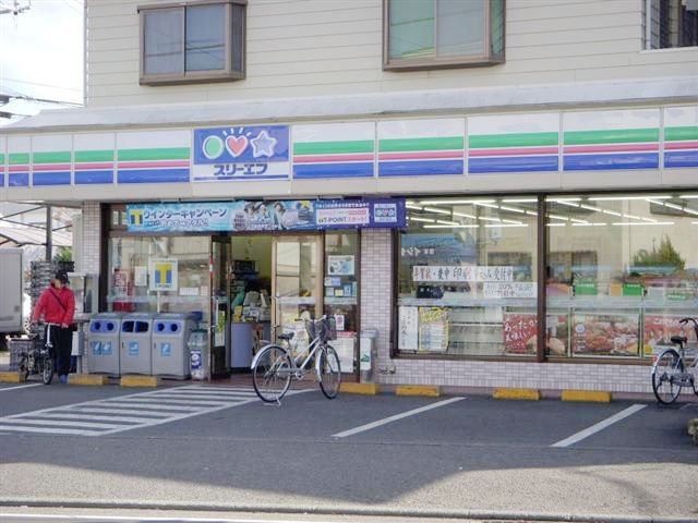 Convenience store. Three F Hadano Minamiyana store up (convenience store) 642m