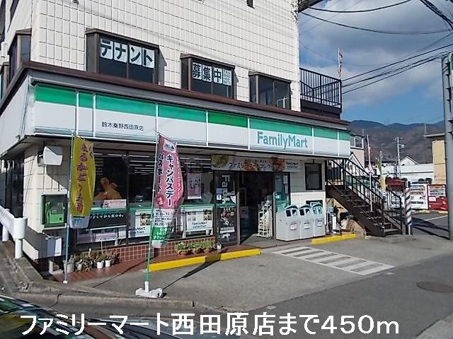 Convenience store. FamilyMart Nishitawara store up (convenience store) 450m