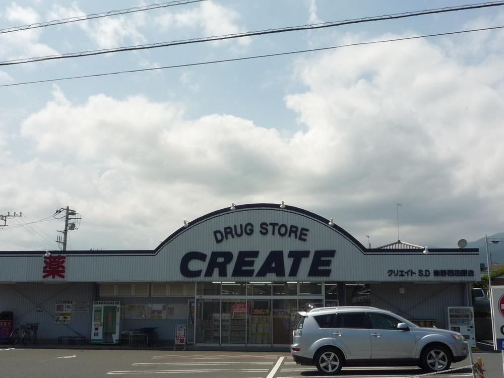 Drug store. Create es ・ 1973m until Dee Hadano Nishitawara shop