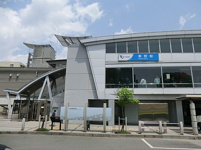 station. 1850m until the Odakyu Odawara Line Hadano Station