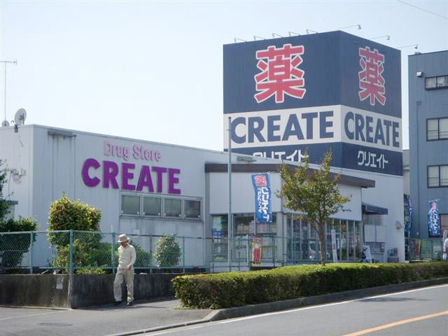 Dorakkusutoa. Create es ・ Dee Hadano Minamiyana shop 542m until (drugstore)