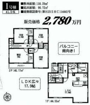 Floor plan. (1 Building), Price 27,800,000 yen, 4LDK, Land area 150.29 sq m , Building area 90.72 sq m