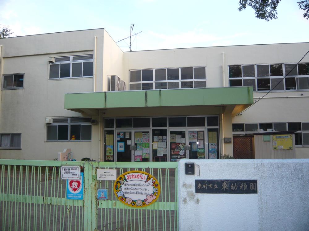 kindergarten ・ Nursery. 2900m to the east, kindergarten