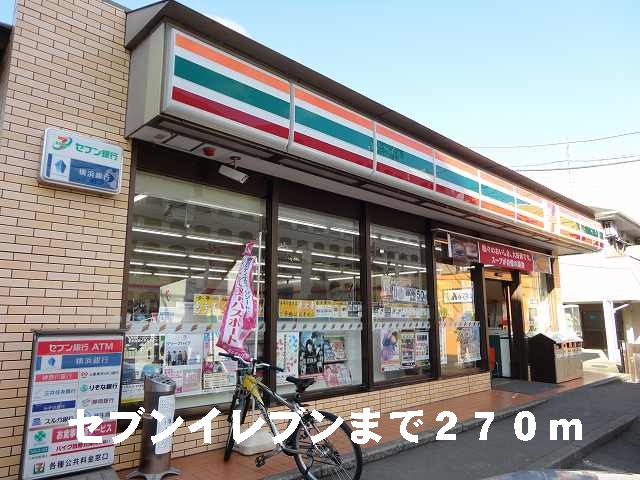 Convenience store. seven Eleven Hadano Minamiyana store up (convenience store) 270m
