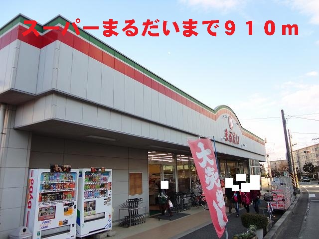 Supermarket. 910m to Super Marudai (Super)