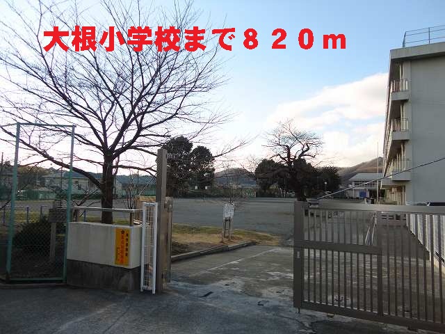Primary school. Hadano 820m to stand radish elementary school (elementary school)