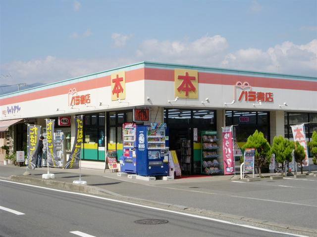 Supermarket. 645m until the original bookstore (super)