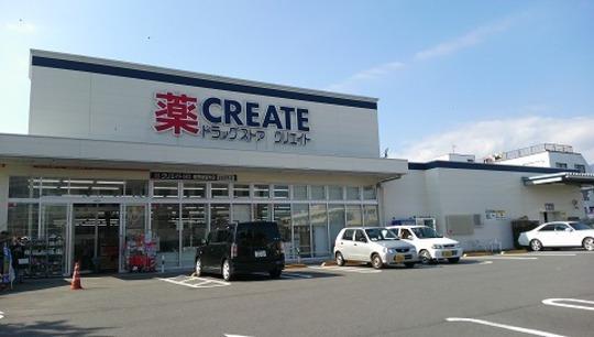 Other local. Create S ・ D Hatano Suzuhari the town shop About 1000m (about 13 minutes)