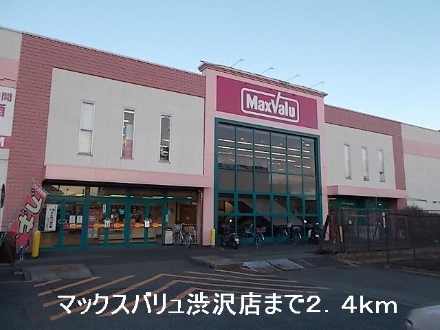 Supermarket. Maxvalu Shibusawa store up to (super) 2400m