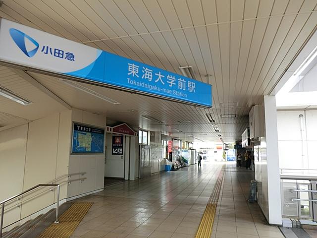 station. 1200m until the Odakyu Odawara Line Tōkaidaigaku-mae Station